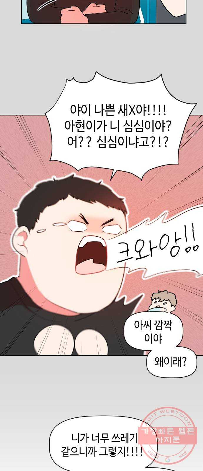 거래하실래요? 18화 - 웹툰 이미지 32