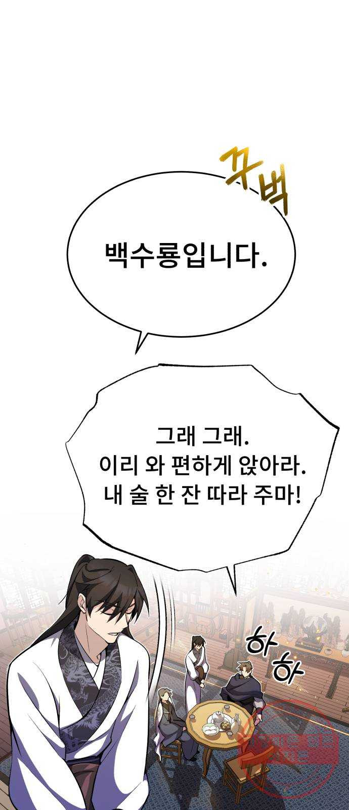 일타강사 백사부 5화 : 일타강사가 뭡니까? - 웹툰 이미지 11