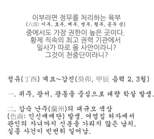 장씨세가 호위무사 132화 - 웹툰 이미지 67