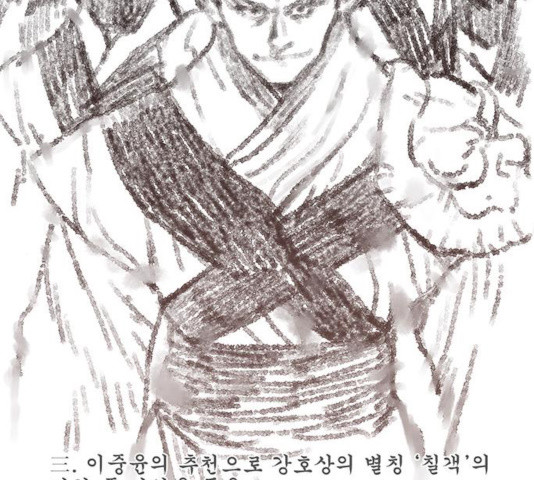 장씨세가 호위무사 132화 - 웹툰 이미지 75