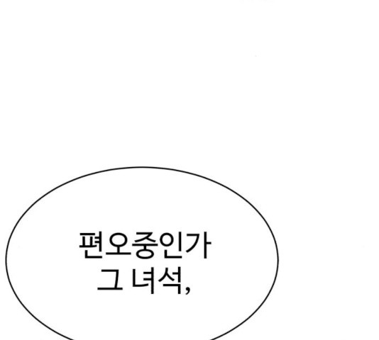 천치전능 19화 - 웹툰 이미지 141