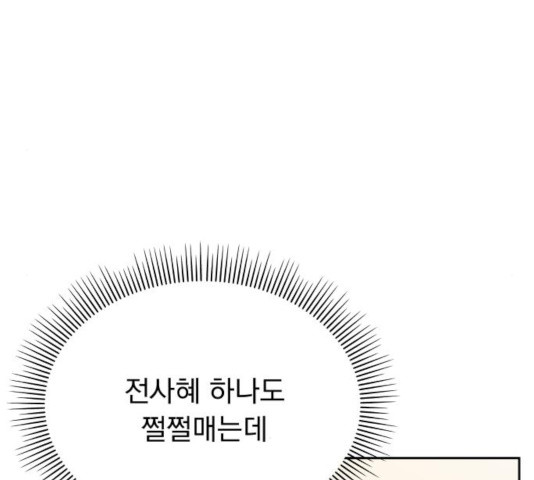 순정말고 순종 50화 - 웹툰 이미지 162