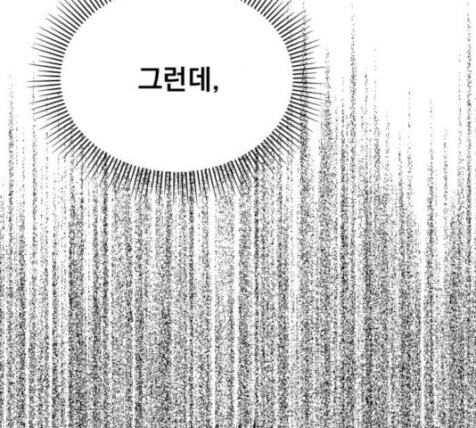 순정말고 순종 50화 - 웹툰 이미지 180