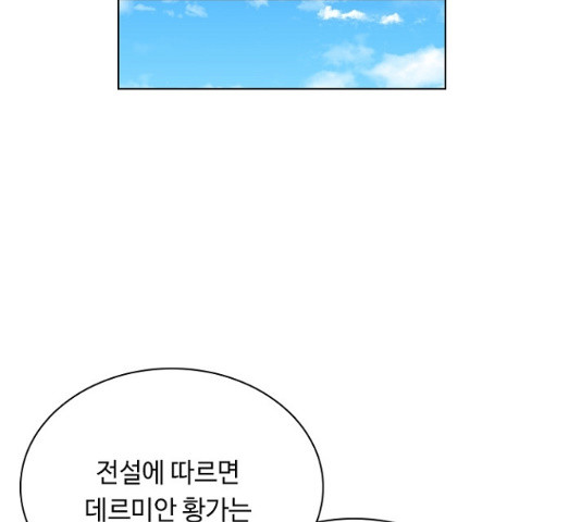 황제와의 하룻밤 40화 - 웹툰 이미지 33