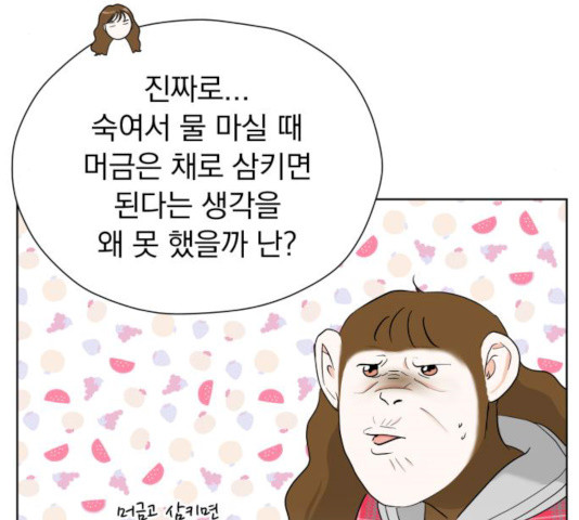 결혼까지 망상했어! 49화 - 웹툰 이미지 9