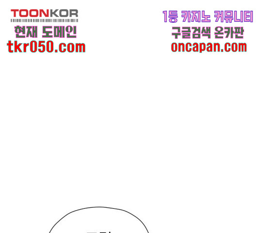 결혼까지 망상했어! 49화 - 웹툰 이미지 181