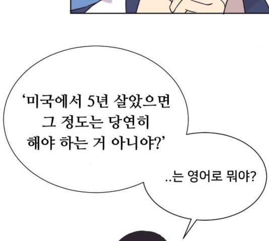 또다시, 계약부부 24화 - 웹툰 이미지 30