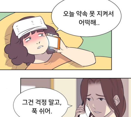 또다시, 계약부부 24화 - 웹툰 이미지 62