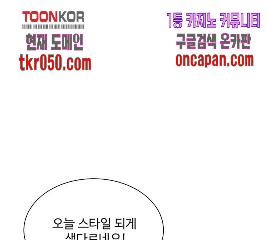 물어보는 사이 25화 - 웹툰 이미지 13