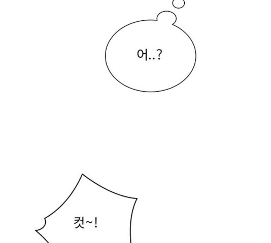 물어보는 사이 25화 - 웹툰 이미지 89