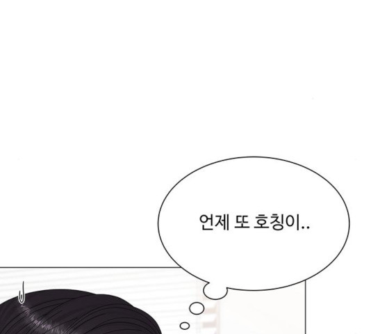 물어보는 사이 25화 - 웹툰 이미지 101