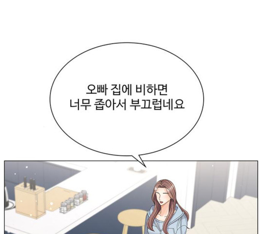 물어보는 사이 25화 - 웹툰 이미지 121