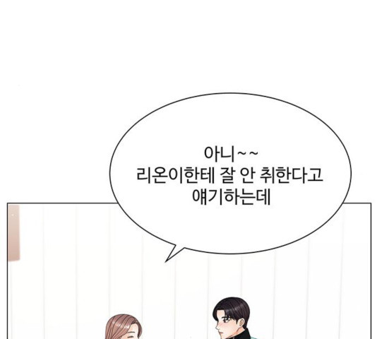 물어보는 사이 25화 - 웹툰 이미지 131