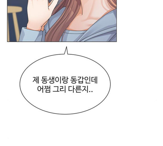 물어보는 사이 25화 - 웹툰 이미지 141