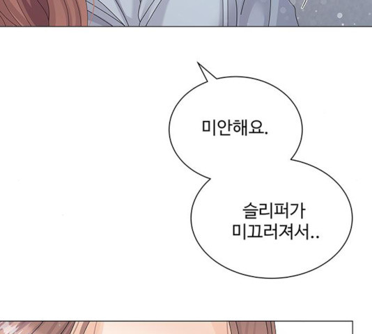 물어보는 사이 25화 - 웹툰 이미지 190