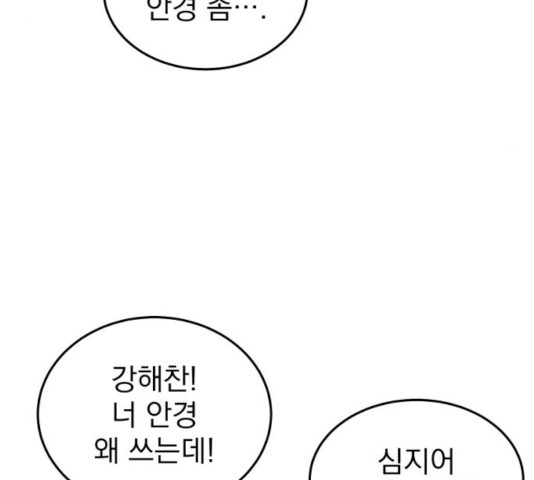 사랑의 헌옷수거함 30화 - 웹툰 이미지 25