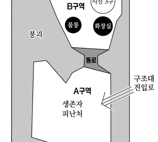 꼬리잡기 20화 - 웹툰 이미지 50