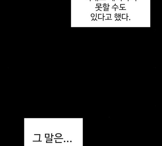 소녀재판 86화 - 웹툰 이미지 22