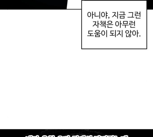 소녀재판 86화 - 웹툰 이미지 34