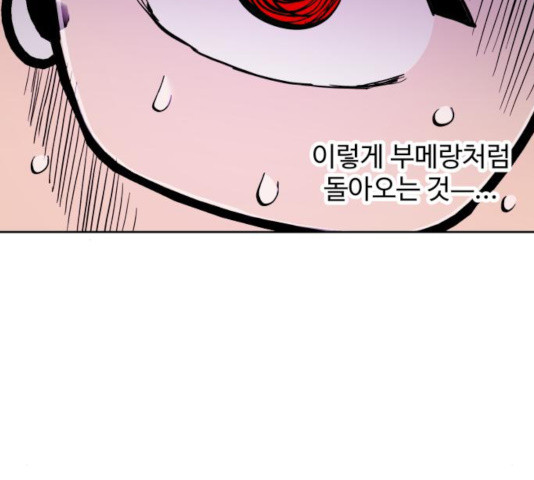 소녀재판 86화 - 웹툰 이미지 51