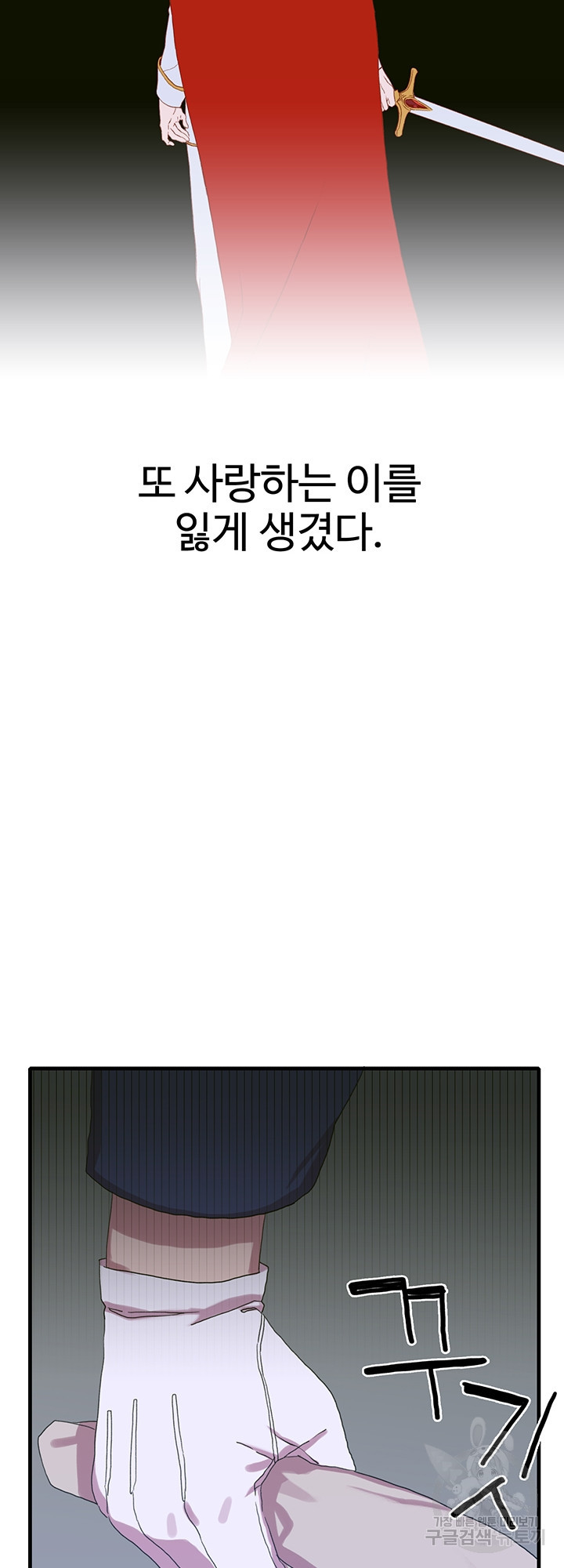 폭군의 아이를 가졌습니다 13화 - 웹툰 이미지 37