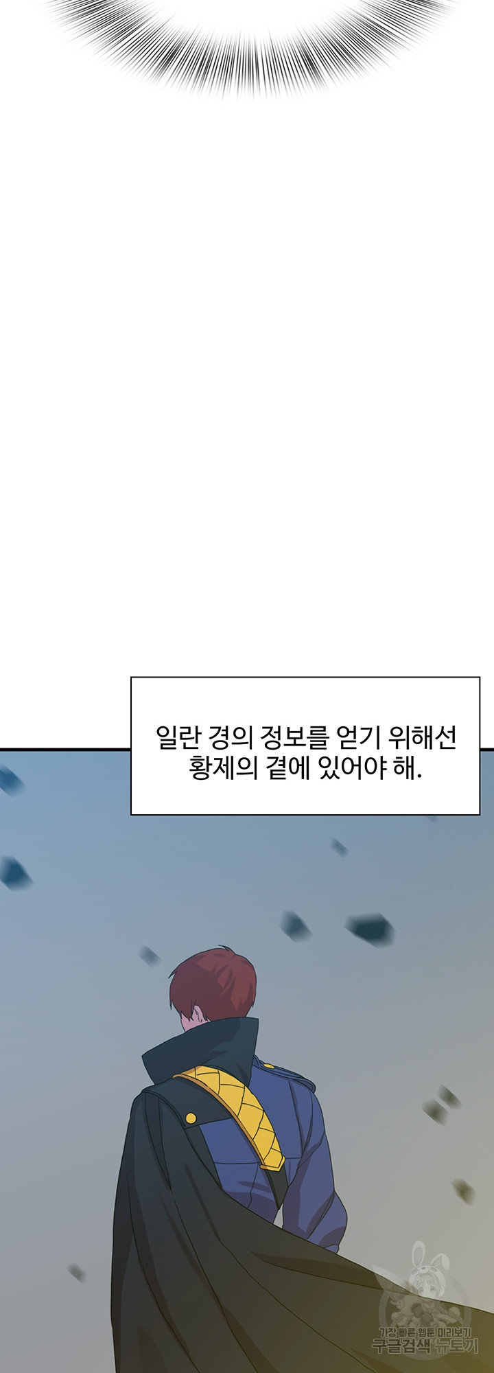 폭군의 아이를 가졌습니다 13화 - 웹툰 이미지 39