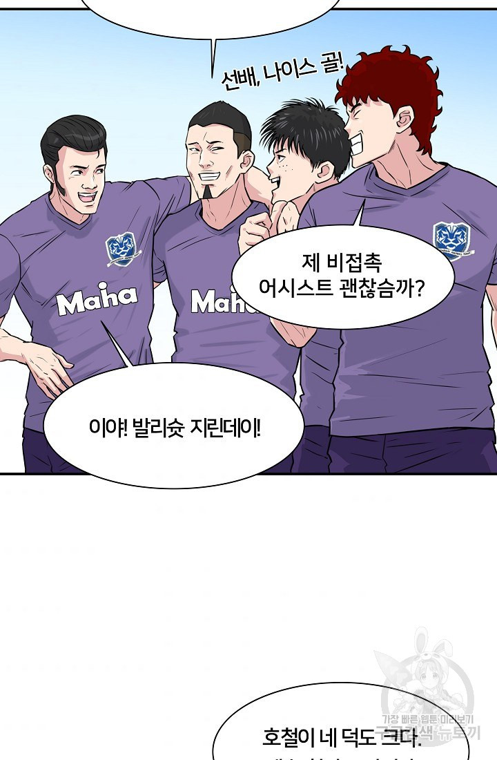 폭군의 필드 18화 - 웹툰 이미지 5