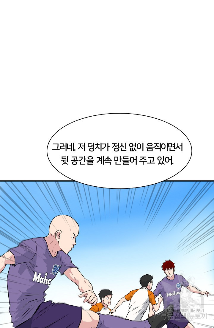 폭군의 필드 18화 - 웹툰 이미지 9