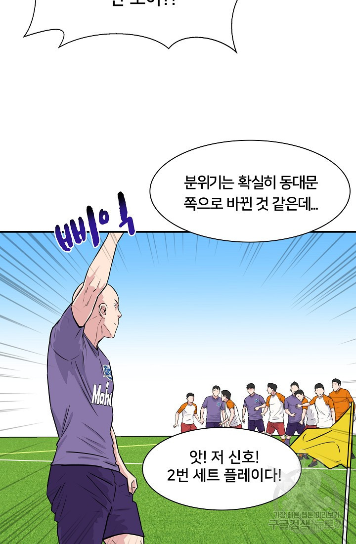 폭군의 필드 18화 - 웹툰 이미지 15