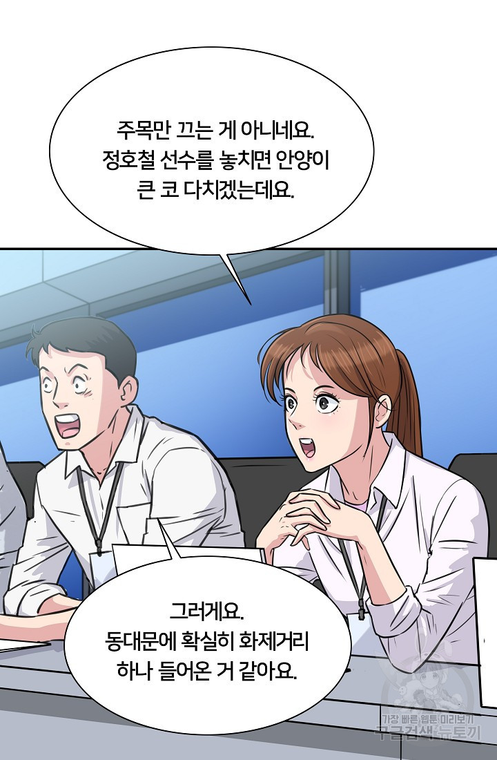 폭군의 필드 18화 - 웹툰 이미지 37