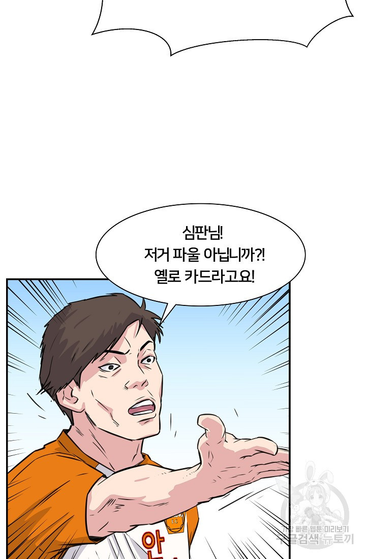 폭군의 필드 18화 - 웹툰 이미지 44