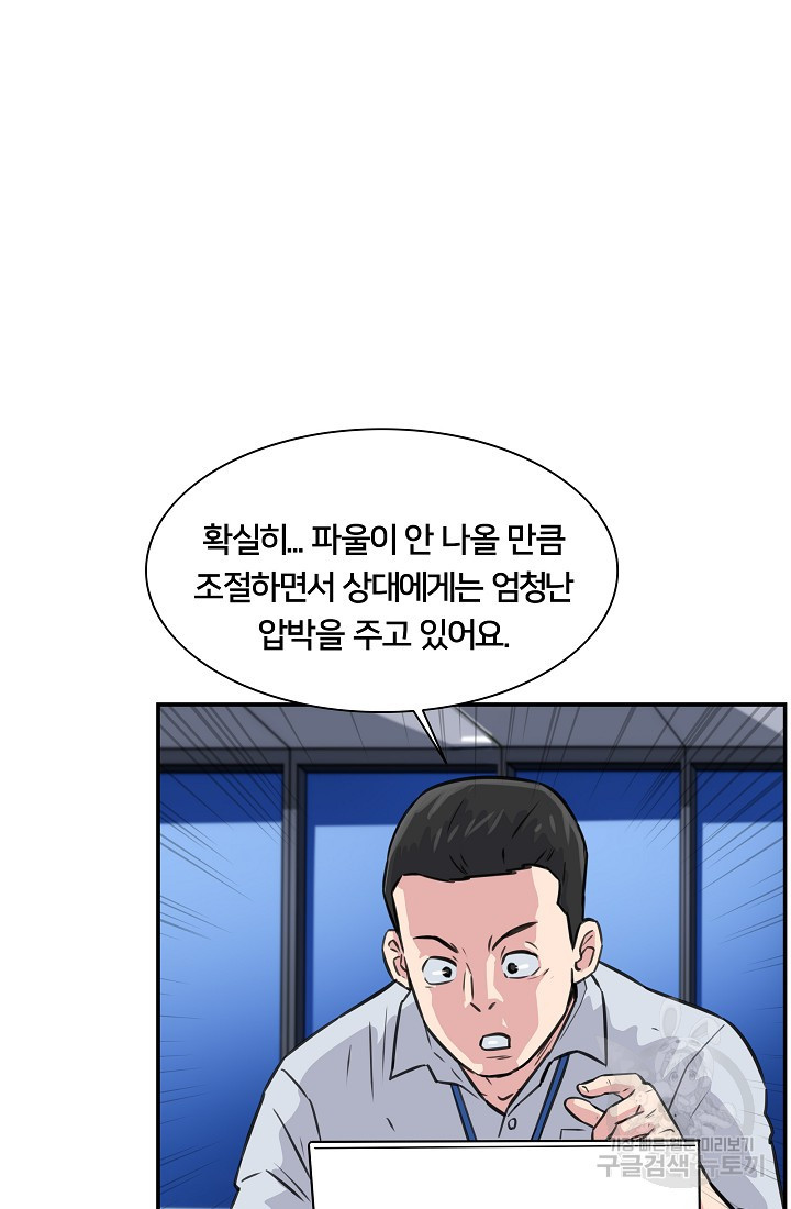 폭군의 필드 18화 - 웹툰 이미지 50