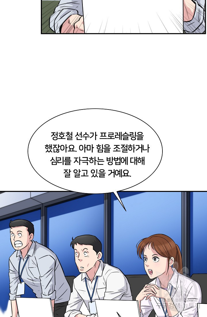 폭군의 필드 18화 - 웹툰 이미지 51