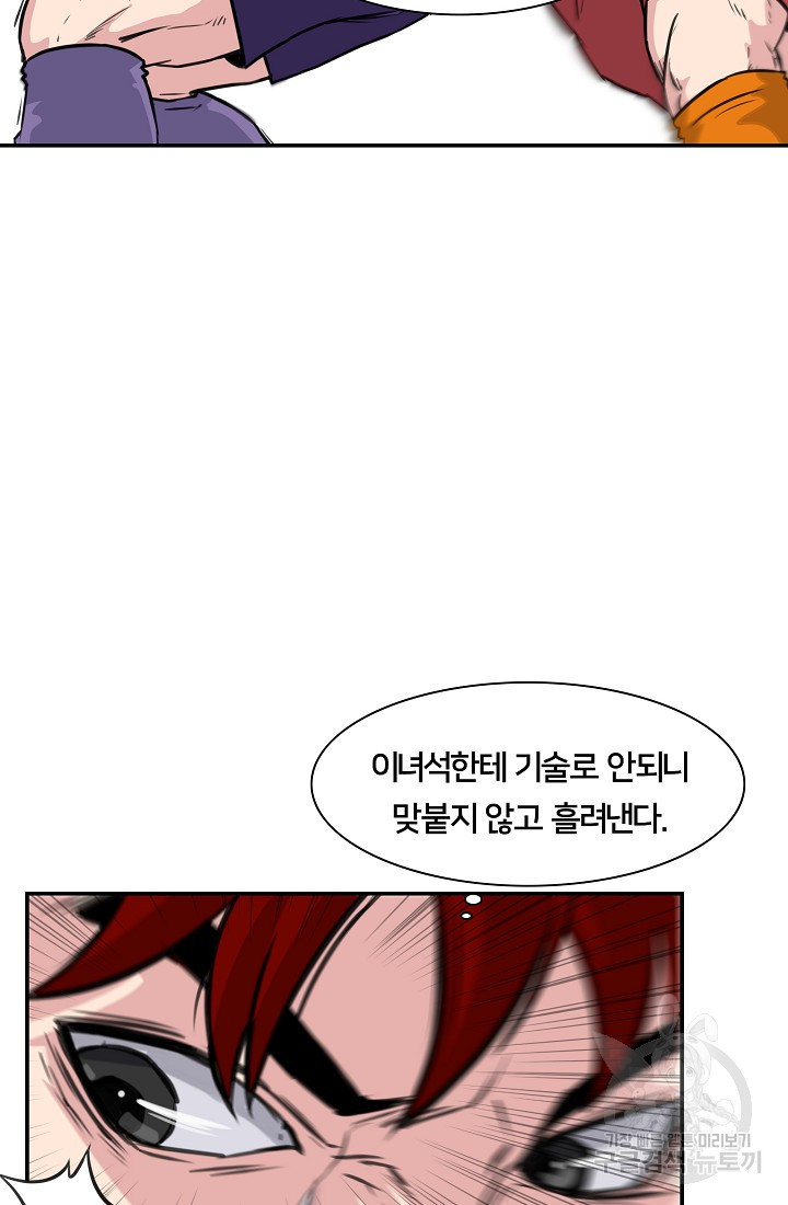 폭군의 필드 18화 - 웹툰 이미지 69