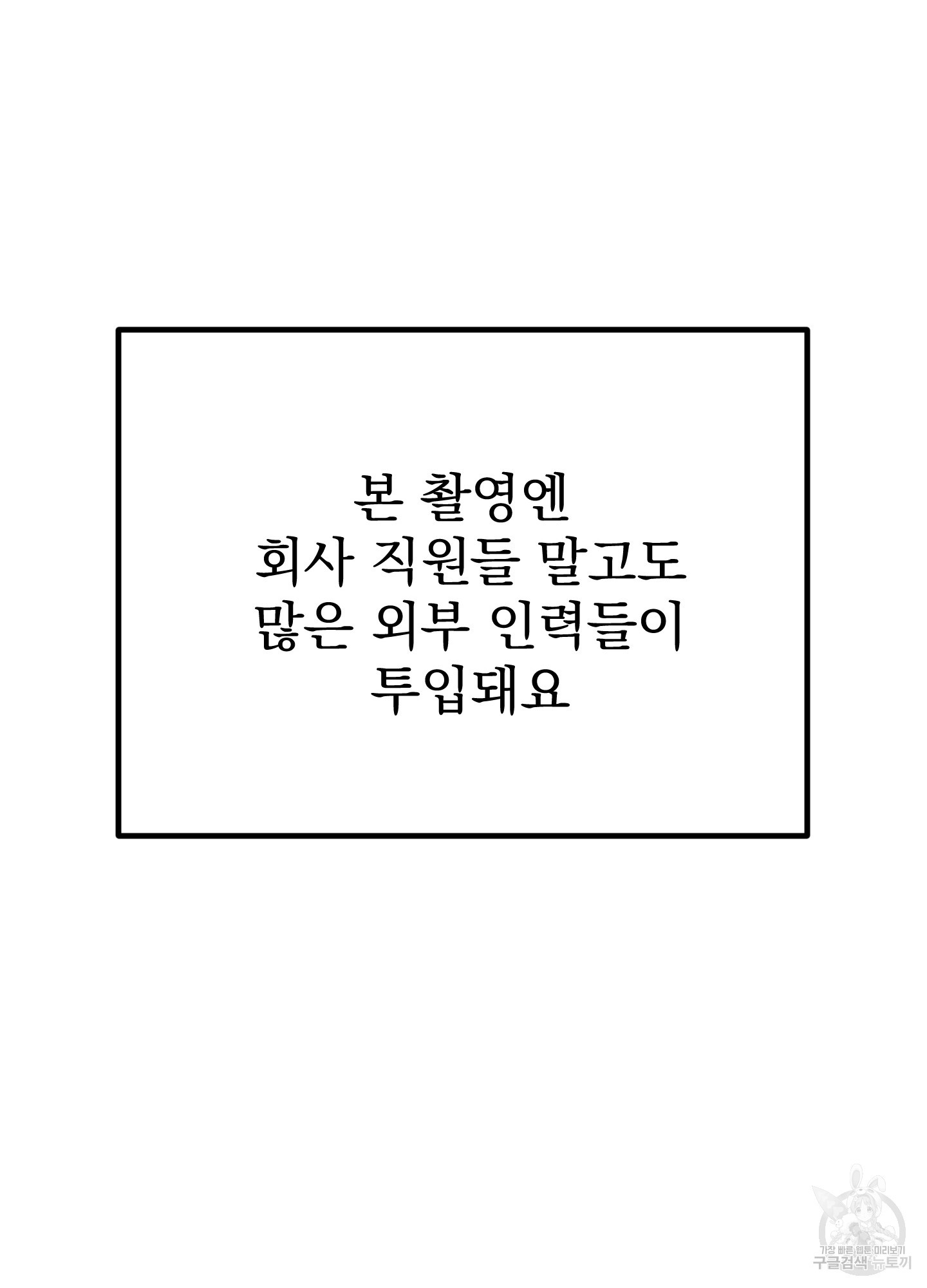 에이블 14화 - 웹툰 이미지 77