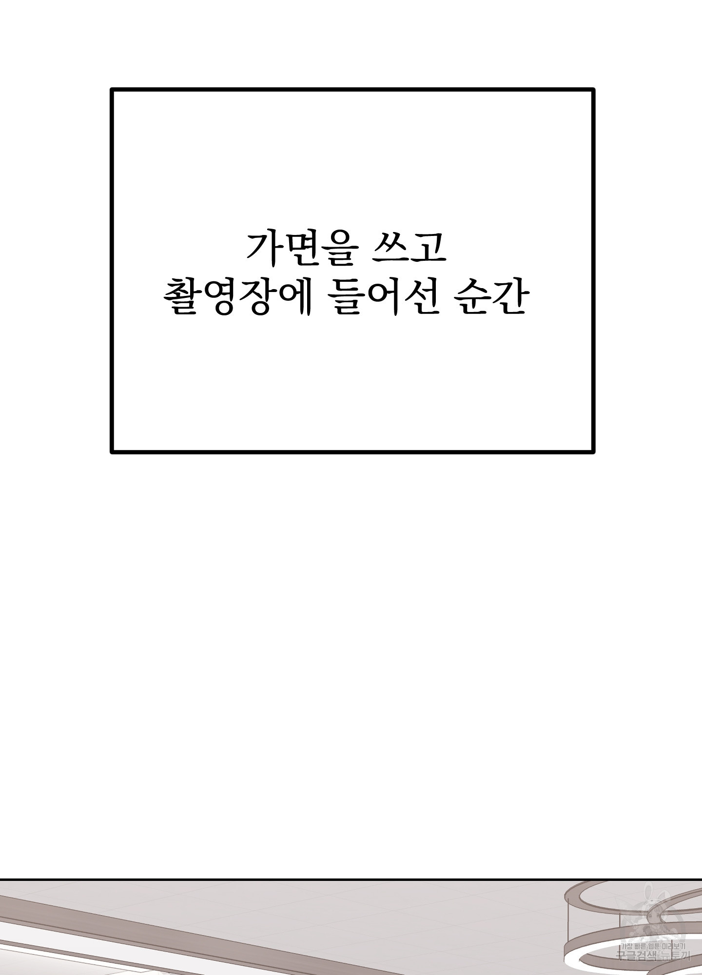 에이블 14화 - 웹툰 이미지 83