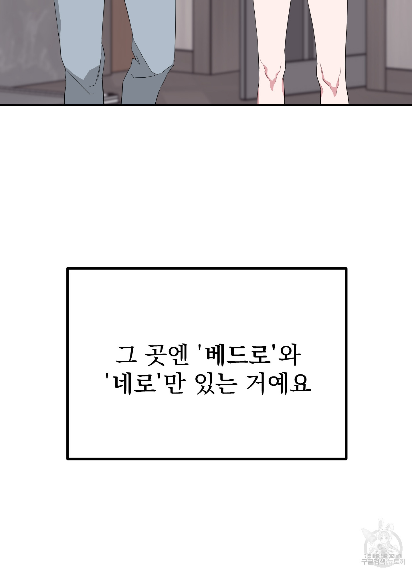 에이블 14화 - 웹툰 이미지 93