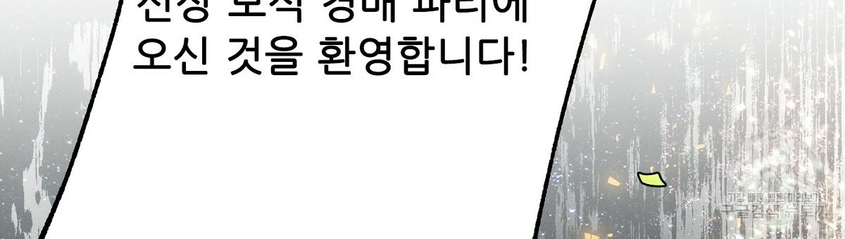 까마귀 공작 부인 22화 - 웹툰 이미지 15