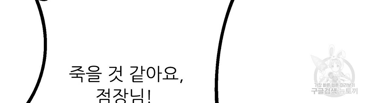 까마귀 공작 부인 22화 - 웹툰 이미지 30