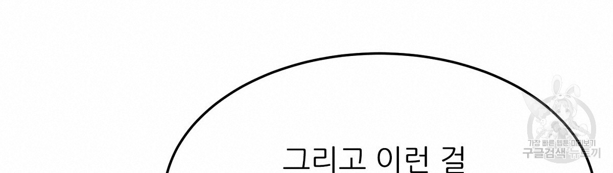 까마귀 공작 부인 22화 - 웹툰 이미지 57