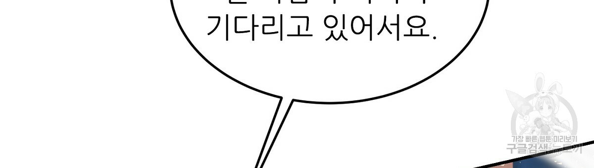 까마귀 공작 부인 22화 - 웹툰 이미지 66