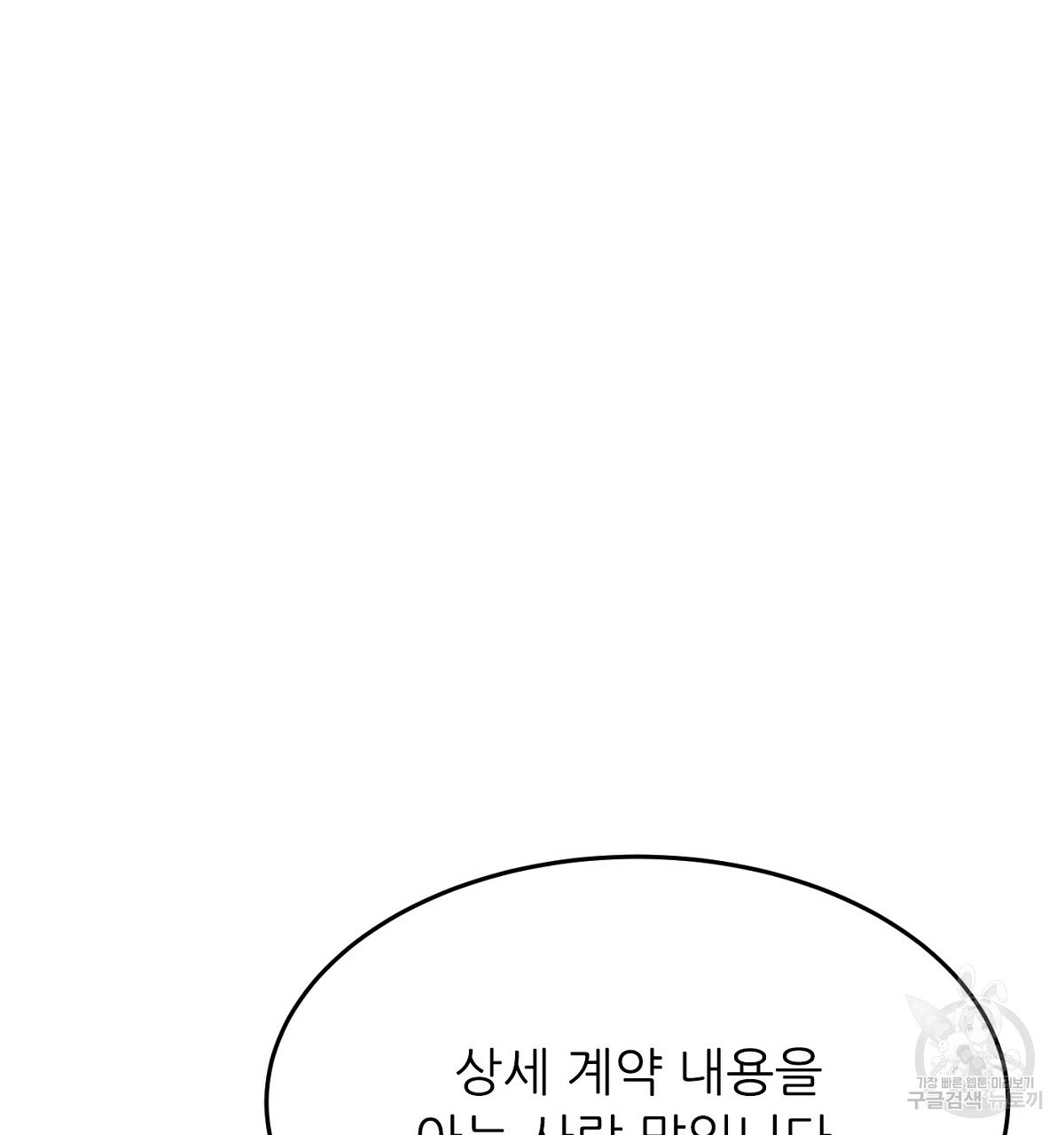 까마귀 공작 부인 22화 - 웹툰 이미지 71