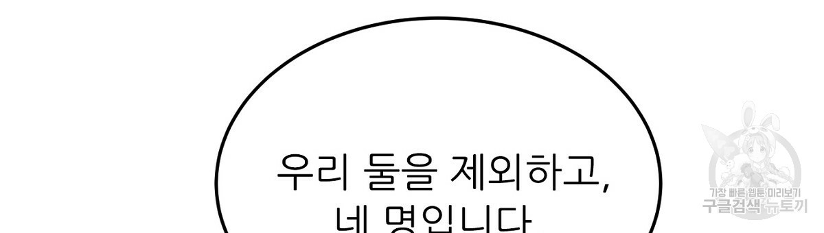 까마귀 공작 부인 22화 - 웹툰 이미지 99