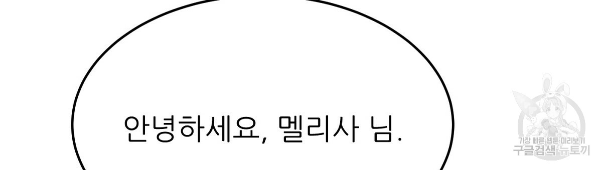 까마귀 공작 부인 22화 - 웹툰 이미지 120