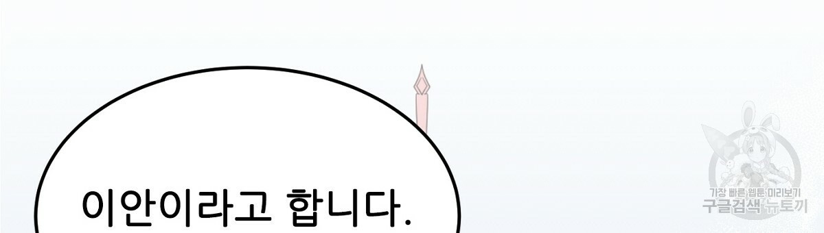 까마귀 공작 부인 22화 - 웹툰 이미지 123