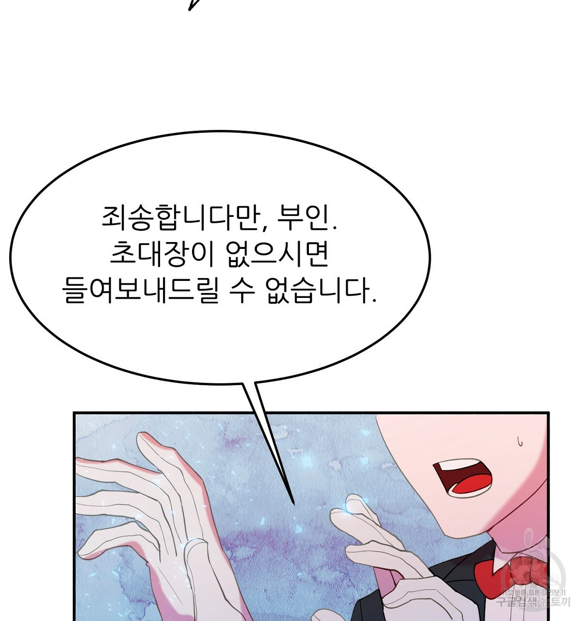 까마귀 공작 부인 22화 - 웹툰 이미지 155