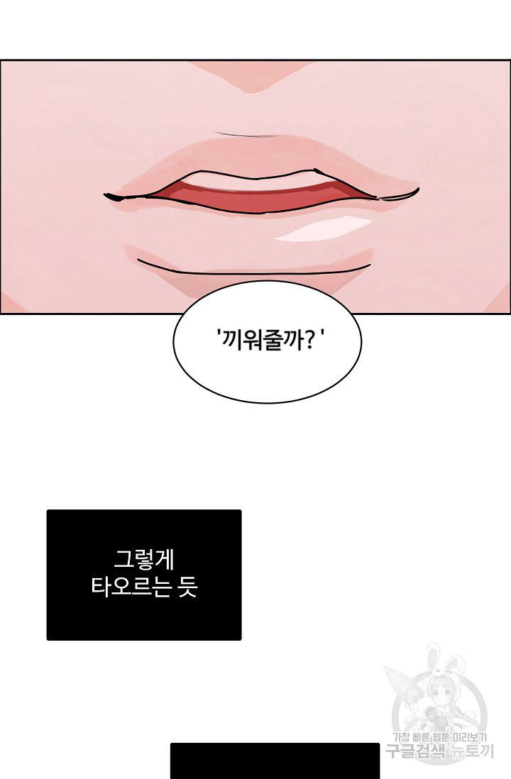 구독하시겠습니까 52화 - 웹툰 이미지 8