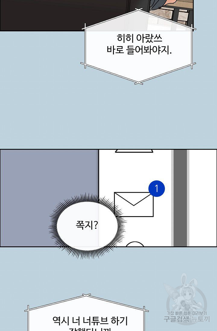 구독하시겠습니까 52화 - 웹툰 이미지 49