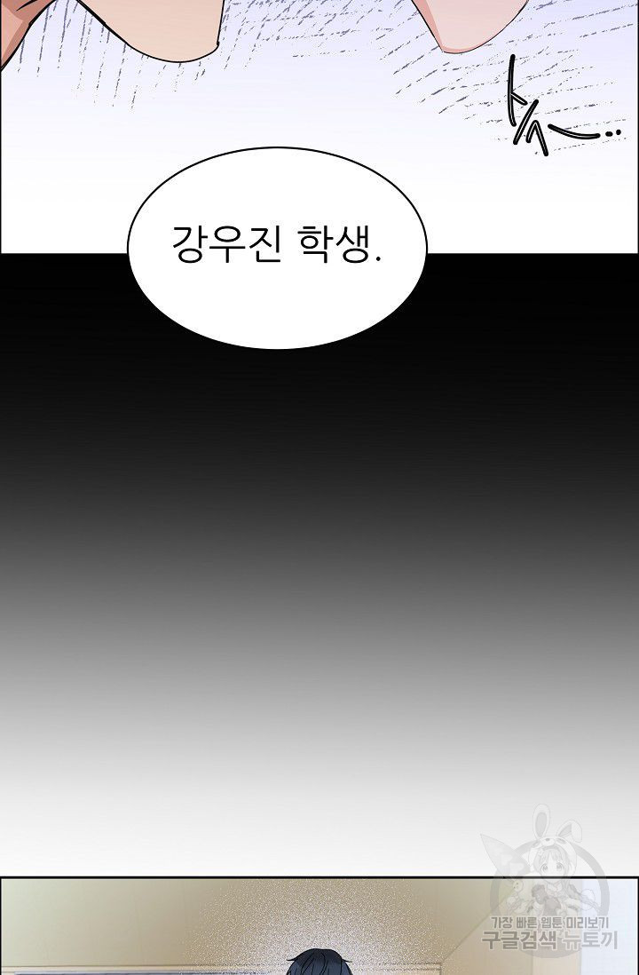 구독하시겠습니까 53화 - 웹툰 이미지 50