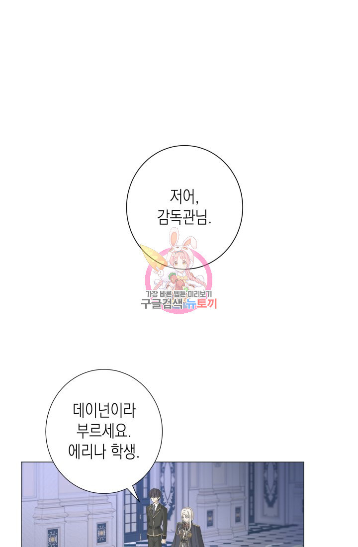 이번 생은 내 뜻대로 살겠다 6화 - 웹툰 이미지 1